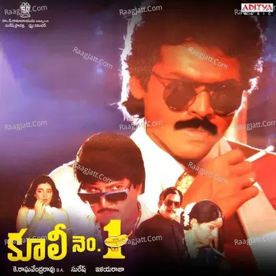 Coolie No 1 - S. P. Balasubrahmanyam