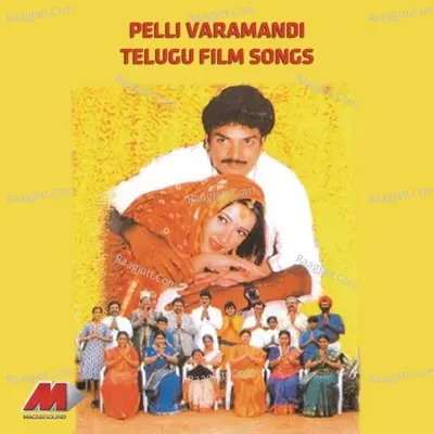 Pellivaramandi - Suneetha