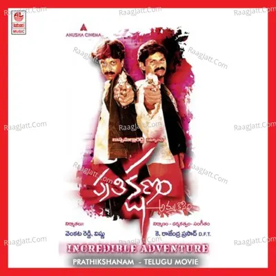 Prathikshanam - Lalitha Sagari