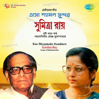 Eso Shyamolo Sundaro - Hemant Kumar
