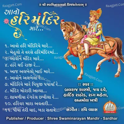 Aavo Hari Mandir Mare Swaminarayan Kirtan - 