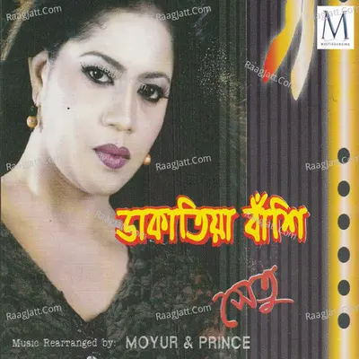 Dhakatiya Bashi Poster