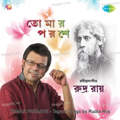 Tomar Paroshe - Rudra Roy - Rudra Roy