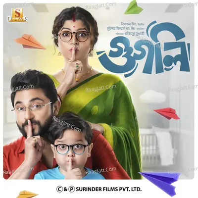 Googly Poster