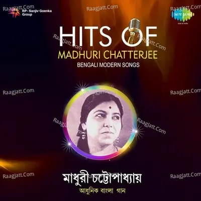 Hits of Madhuri Chatterjee - Madhuri Chatterjee