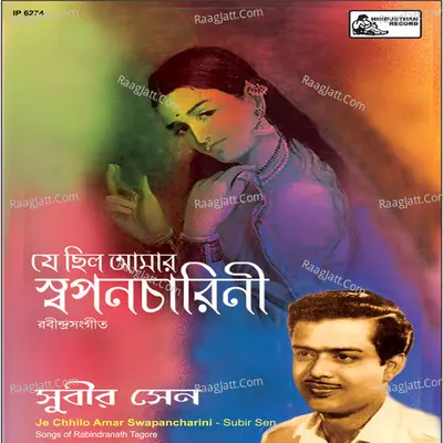 Je Chhilo Aamar Swapancharini Poster