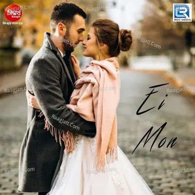 Ei Mon Cover