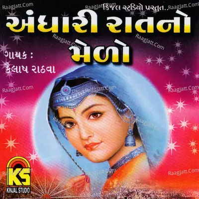 Andhari Raatno Melo Poster