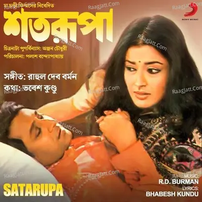 Satarupa (Original Motion Picture Soundtrack) - R. D. Burman