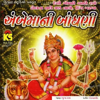 Ambemani Bandhani - Munna Raja