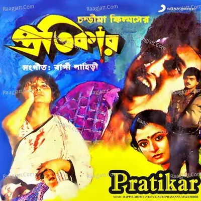 Pratikar (Original Motion Picture Soundtrack) - Bappi Lahiri