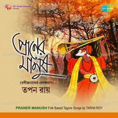 Praner Manush (rabi Bauler Gaan) - Tapan Roy  Poster