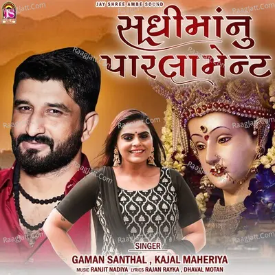 Sadhimaanu Parlament Cover