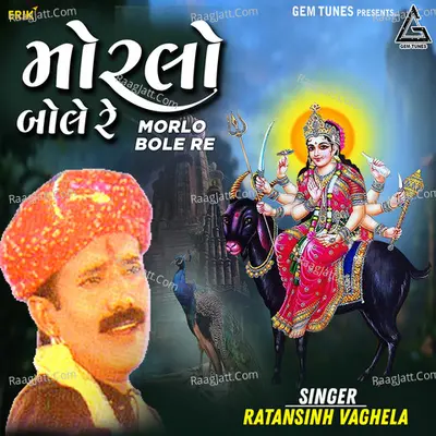Morlo Bole Re Cover