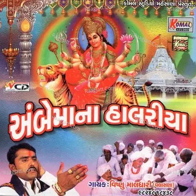 Ambe Ma Na Halriya - Vishnu Maldhari