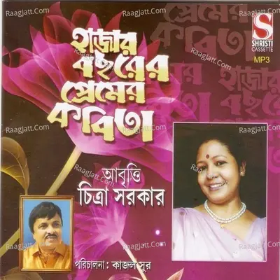 Hajar Bachharer Premer Kobita Poster
