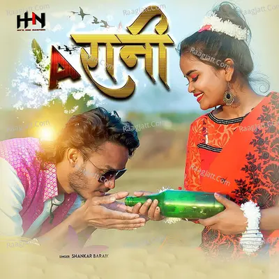 A Rani Cover
