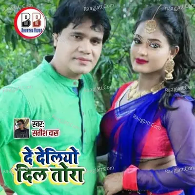 De Daliyo Dil Tora Cover