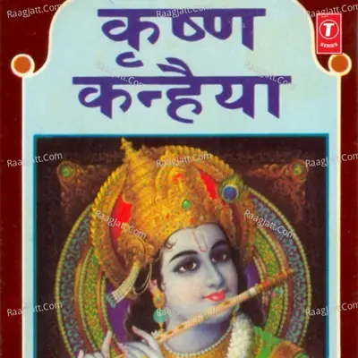 Krishna Kanhaiya - Kavita Paudwal