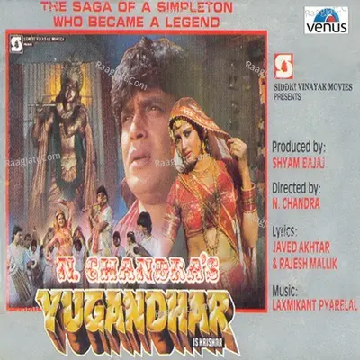 Yugandhar Poster