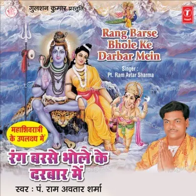 Rang Barse Bhole Ke Darbar Mein Poster