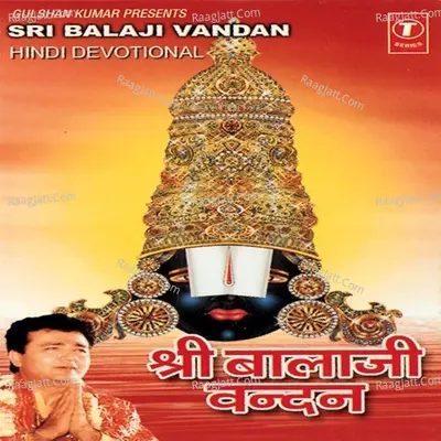 Shri Balaji Vandan Poster