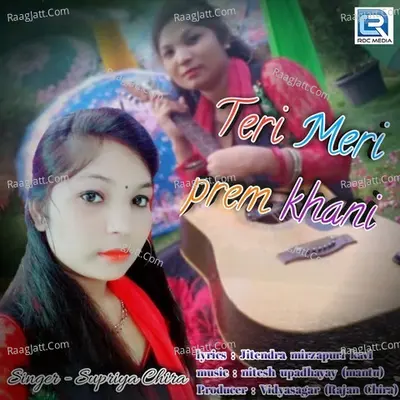 Teri Meri Prem Kahani Cover