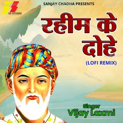 Rahim Ke Dohe (Lofi Remix) Poster