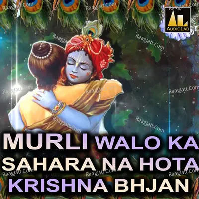 MURLI WALO KA SAHARA NA HOTA (Krishna Bhjan) Poster