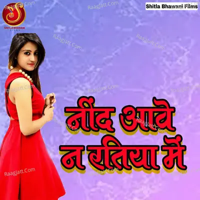 Nind Aave Na Ratiya Mein Poster