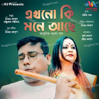 Akhono Ki Mone - Single Cover