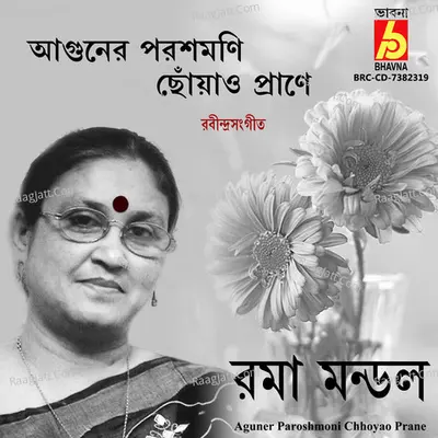 Aguner Paroshmoni Chhoyao Prane Cover