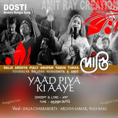 Yaad Piya Ki Aaye Cover