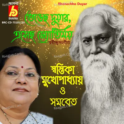 Swastika Mukhopadhyay Image