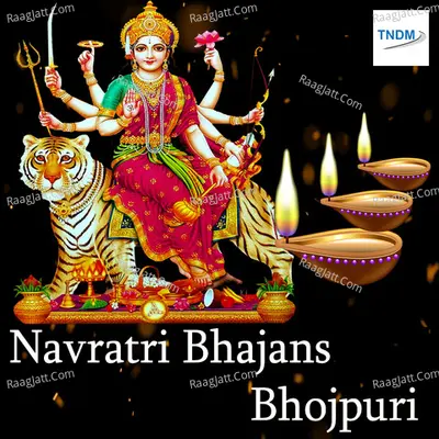 Navratri Bhajans Bhojpuri - Suraj Raj