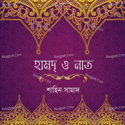 Allah Ke Je Paite Chai - Saheen Samad