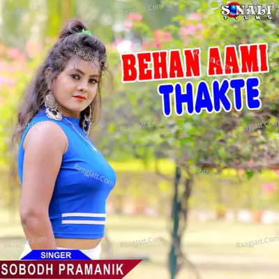 Behan Aami Thakte - Subodh Pramanik