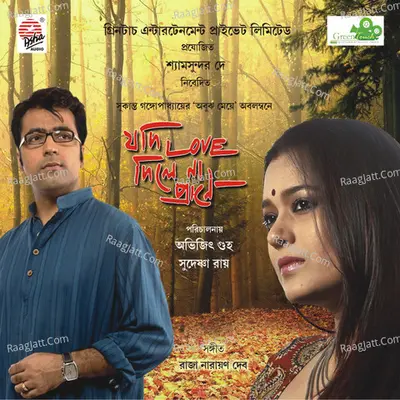 Jodi Love Dile Na Praane Poster