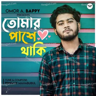 Omor A Bappy