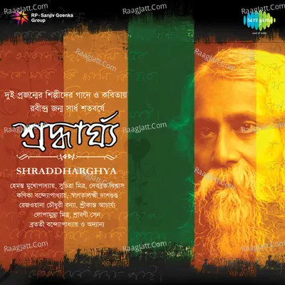 Shraddharghya Cd-2 Cover