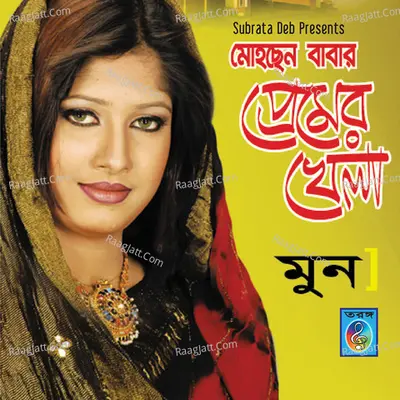 Mohochen Babar Preamer khela - 