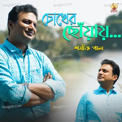 Chokher Choyai Cover