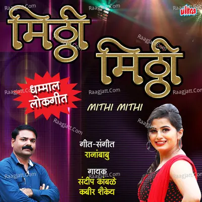 Sandeep Kamble Image