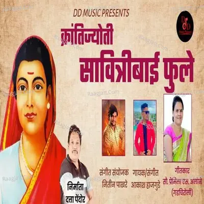 Krantijyoti Savitribai Phule Cover