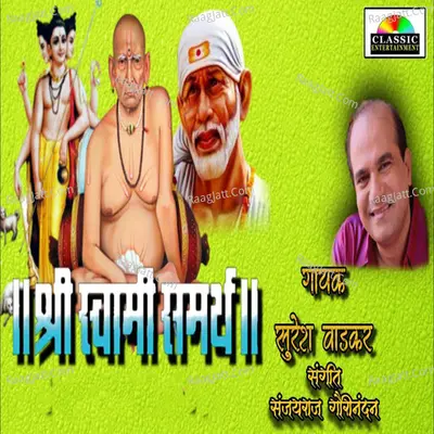 Shri Swami Samart Cover