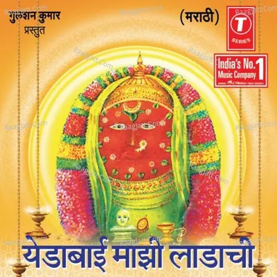 Yedabai Majhi Ladachi Poster