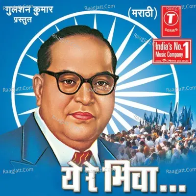 Ye Re Bhiva Cover