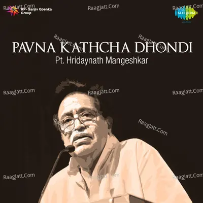 Pavna Kathcha Dhondi - Shahir Sable
