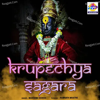 Krupechya Sagara