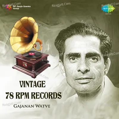 Vintage 78 Rpm Records Gajanan Watve - Gajanan Watve